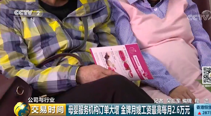 26000元请月嫂？“二孩经济”火了，这个万亿大市场要爆发了826 / 作者:对岸烽火 / 帖子ID:267464
