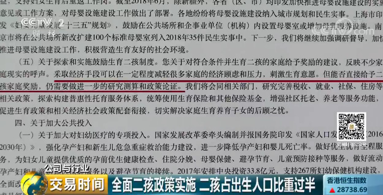 26000元请月嫂？“二孩经济”火了，这个万亿大市场要爆发了250 / 作者:对岸烽火 / 帖子ID:267464