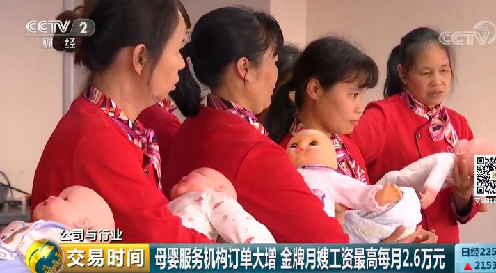 26000元请月嫂？“二孩经济”火了，这个万亿大市场要爆发了693 / 作者:对岸烽火 / 帖子ID:267464