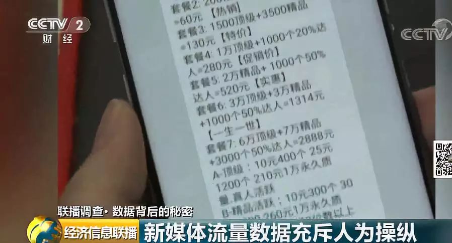 央视曝光！微博3.37亿用户，艺人一条微博转发就上亿！背后是…58 / 作者:古建灵韵 / 帖子ID:267468