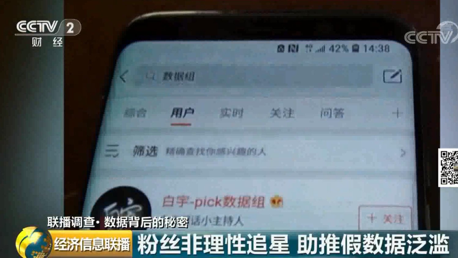 央视曝光！微博3.37亿用户，艺人一条微博转发就上亿！背后是…382 / 作者:古建灵韵 / 帖子ID:267468