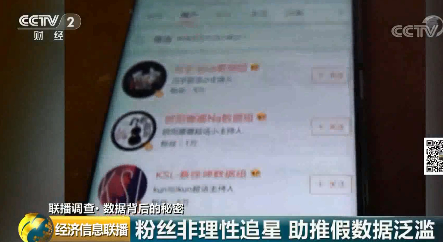 央视曝光！微博3.37亿用户，艺人一条微博转发就上亿！背后是…24 / 作者:古建灵韵 / 帖子ID:267468