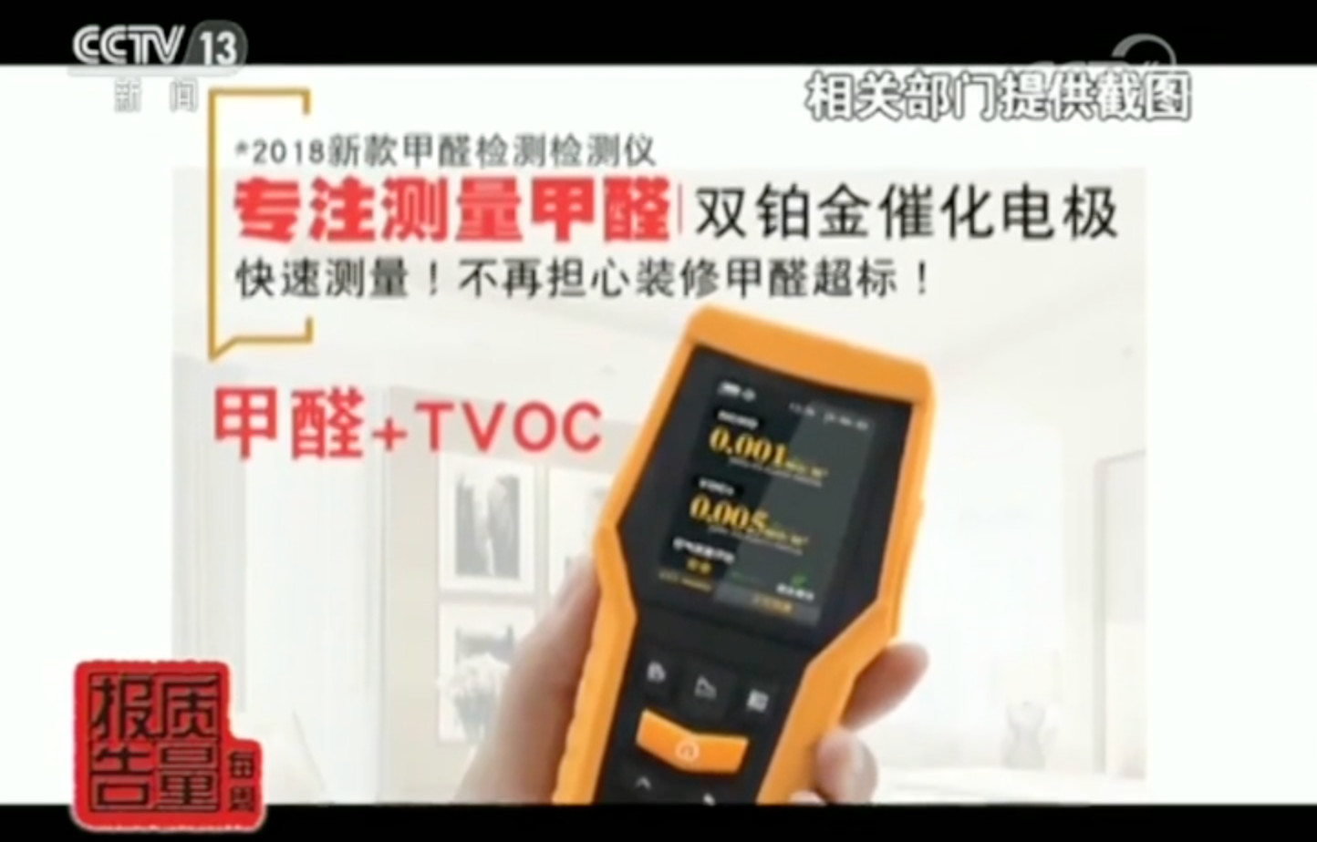 网红甲醛检测仪大调查：全部不合格，误差高到离谱660 / 作者:和平街林广 / 帖子ID:267473