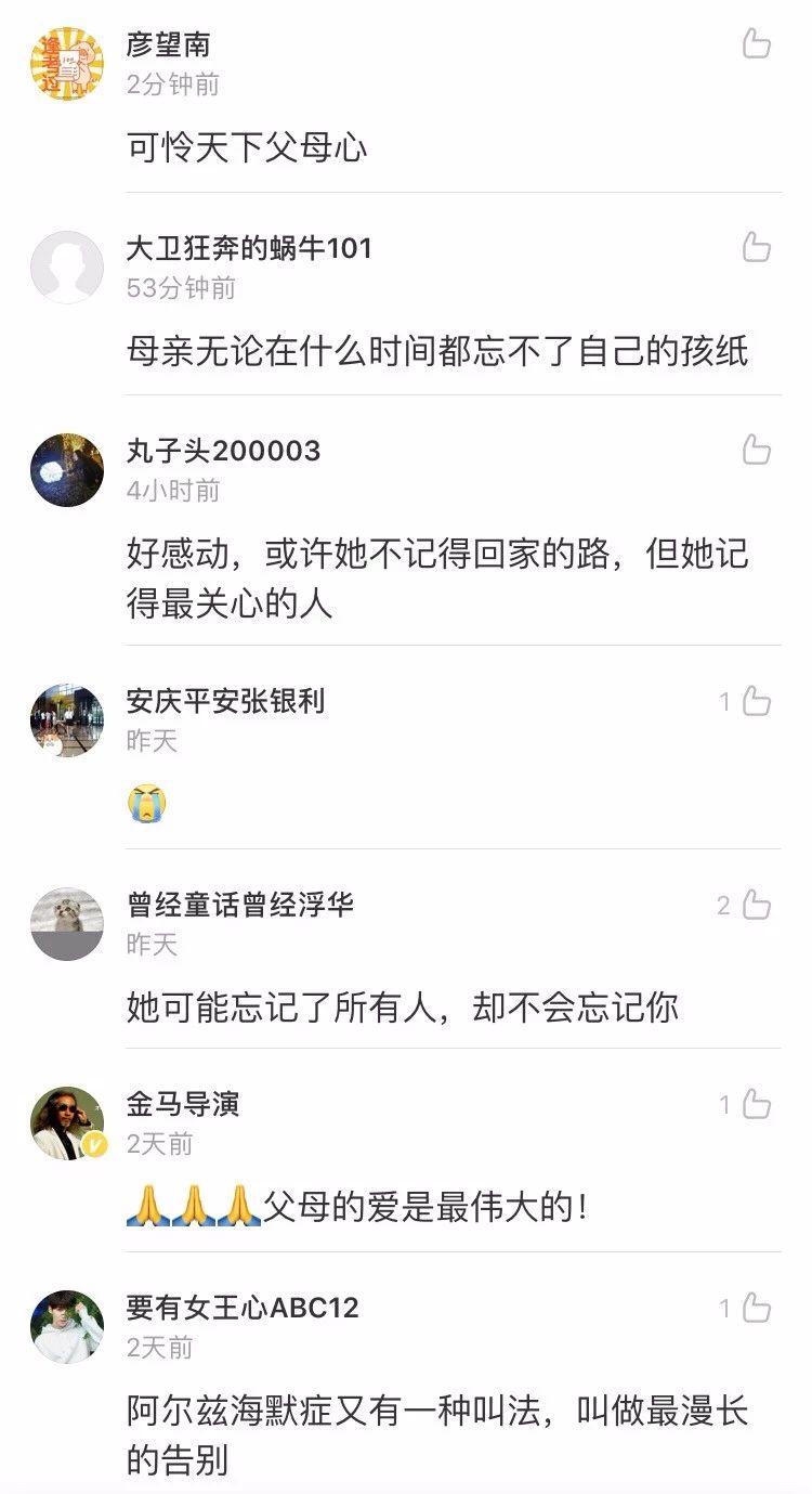 老人去医院送饭却未见儿子，真相让人泪目：忘了全世界也记得你！694 / 作者:花开似花落、 / 帖子ID:267475