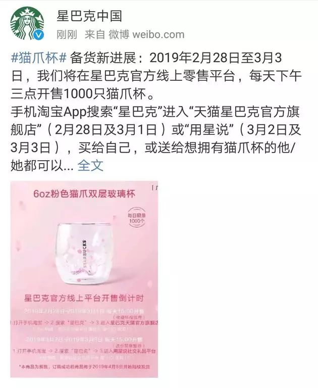 通宵排队，大打出手，10倍炒价…就为了个杯子！？网友：魔怔了509 / 作者:承接水电安装 / 帖子ID:267493