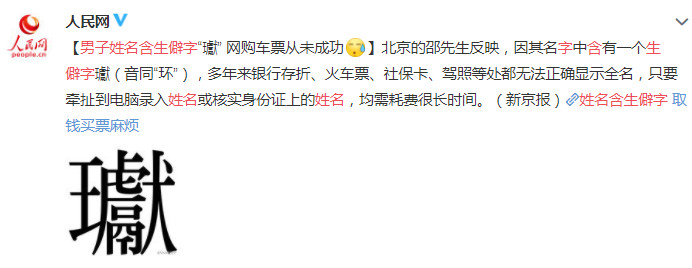警方提醒：孩子起名用这些字要当心了！953 / 作者:高负帅 / 帖子ID:267520
