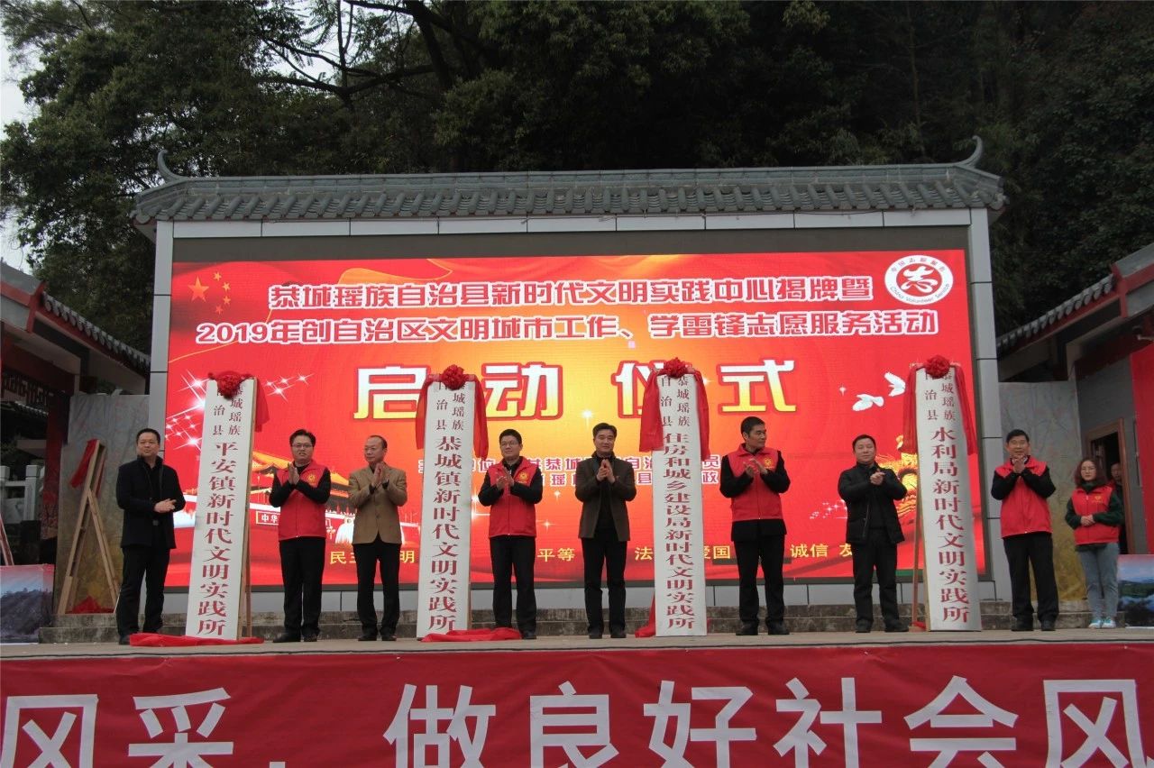 我县举行暨2019年创建自治区文明城市工作、学雷锋志愿服务活动启动仪式805 / 作者:歌声回荡 / 帖子ID:267527