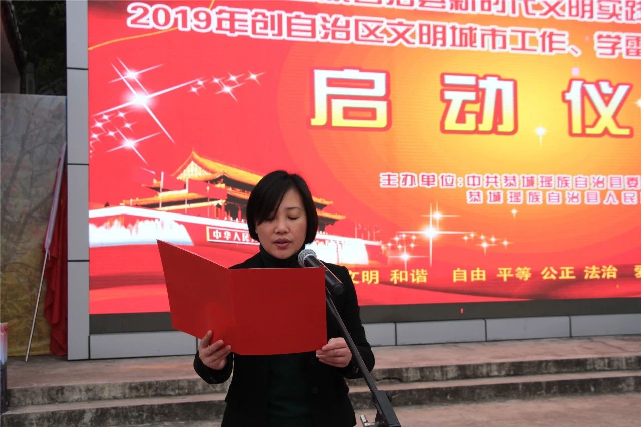 我县举行暨2019年创建自治区文明城市工作、学雷锋志愿服务活动启动仪式285 / 作者:歌声回荡 / 帖子ID:267527