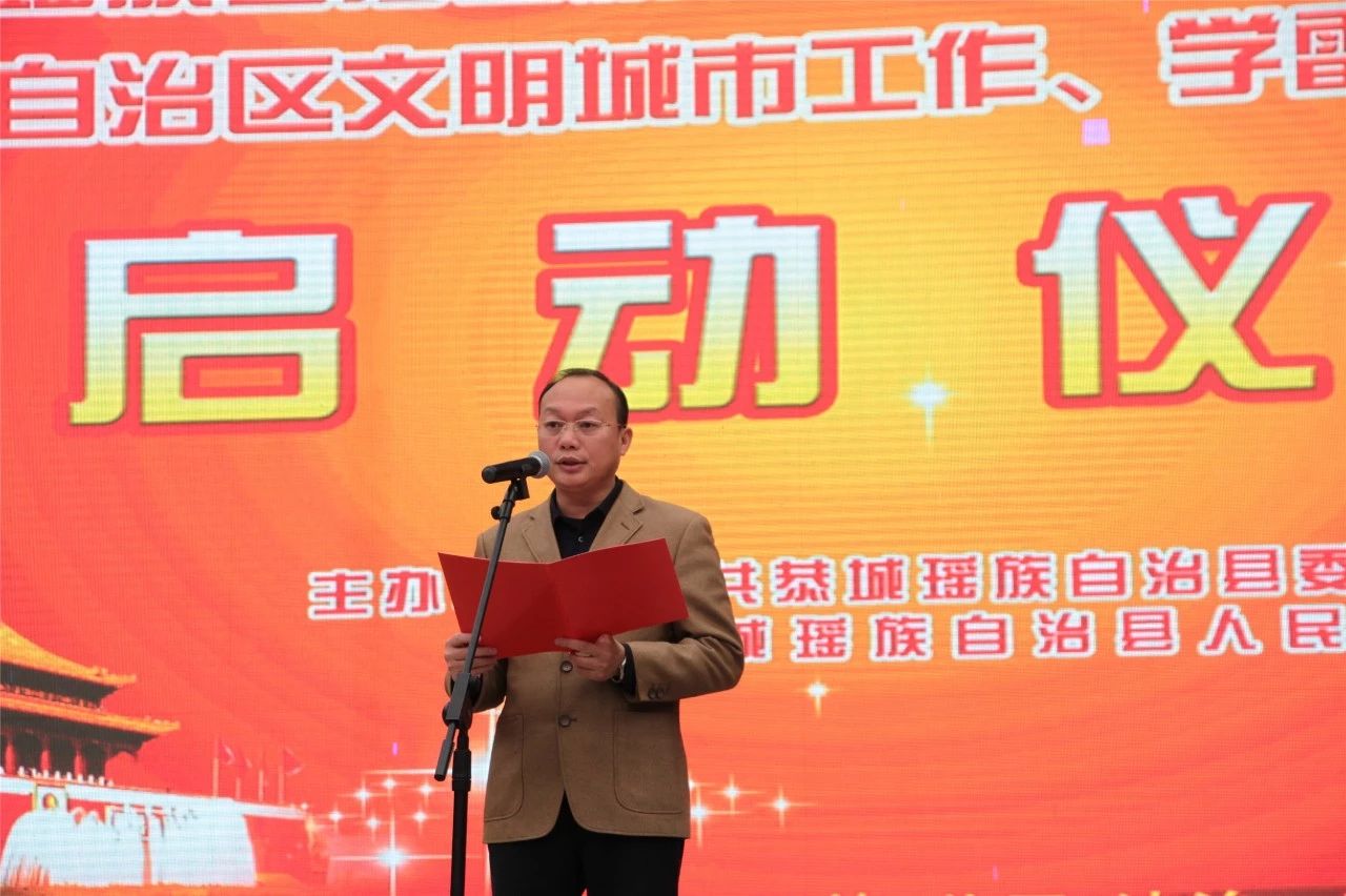 我县举行暨2019年创建自治区文明城市工作、学雷锋志愿服务活动启动仪式919 / 作者:歌声回荡 / 帖子ID:267527