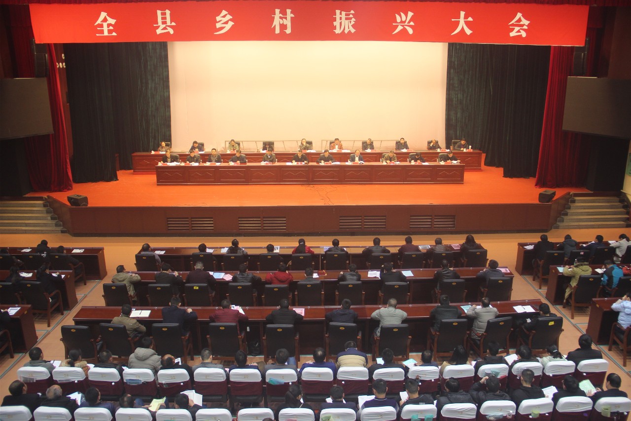 我县召开全县乡村振兴大会866 / 作者:黄氏响丸 / 帖子ID:267555