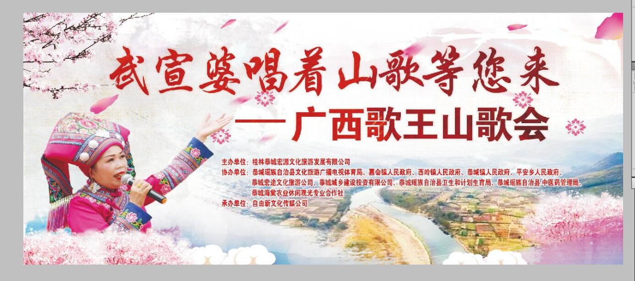第十七届桂林恭城桃花节暨首届嘉会野生紫荆花民俗文化节开幕871 / 作者:看清所以看轻 / 帖子ID:267568