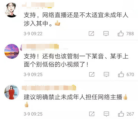 这个行业禁止未成年人“涉足”？网友一致说好！645 / 作者:莲花的烂崽 / 帖子ID:267575