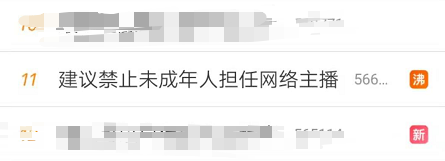 这个行业禁止未成年人“涉足”？网友一致说好！764 / 作者:莲花的烂崽 / 帖子ID:267575