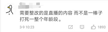 这个行业禁止未成年人“涉足”？网友一致说好！275 / 作者:莲花的烂崽 / 帖子ID:267575