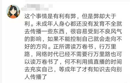 这个行业禁止未成年人“涉足”？网友一致说好！955 / 作者:莲花的烂崽 / 帖子ID:267575