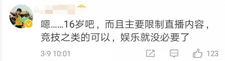 这个行业禁止未成年人“涉足”？网友一致说好！959 / 作者:莲花的烂崽 / 帖子ID:267575