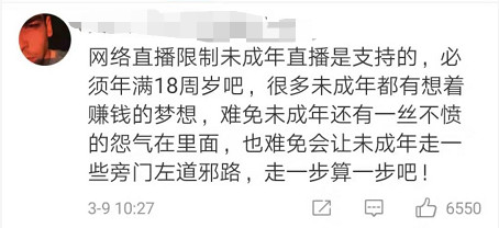这个行业禁止未成年人“涉足”？网友一致说好！739 / 作者:莲花的烂崽 / 帖子ID:267575