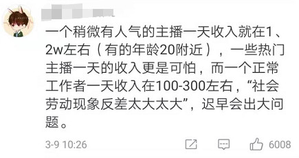 这个行业禁止未成年人“涉足”？网友一致说好！610 / 作者:莲花的烂崽 / 帖子ID:267575
