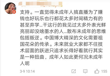 这个行业禁止未成年人“涉足”？网友一致说好！178 / 作者:莲花的烂崽 / 帖子ID:267575