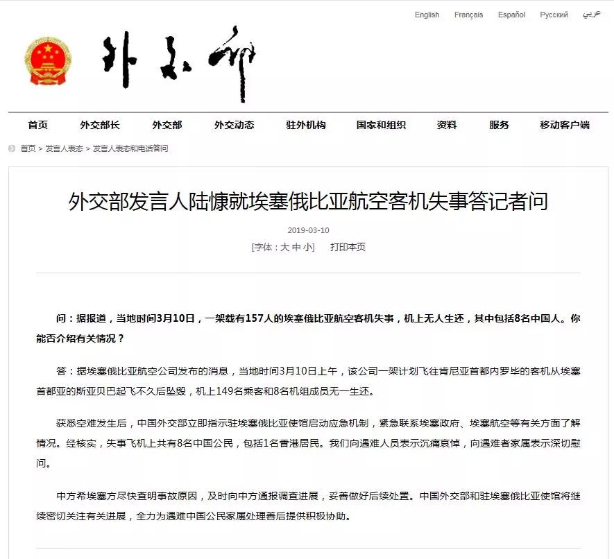 坠机中国乘客身份查明，多为80后与90后，国内暂时停运737MAX客机782 / 作者:莫嘉兴 / 帖子ID:267581