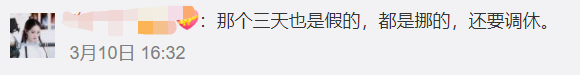 五一小长假会回来吗？代表委员同时建议恢复，现实因素很充分…516 / 作者:深秋的落叶 / 帖子ID:267591