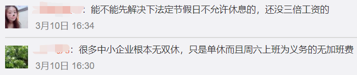 五一小长假会回来吗？代表委员同时建议恢复，现实因素很充分…144 / 作者:深秋的落叶 / 帖子ID:267591