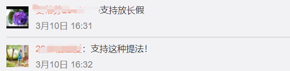 五一小长假会回来吗？代表委员同时建议恢复，现实因素很充分…250 / 作者:深秋的落叶 / 帖子ID:267591