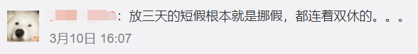 五一小长假会回来吗？代表委员同时建议恢复，现实因素很充分…803 / 作者:深秋的落叶 / 帖子ID:267591