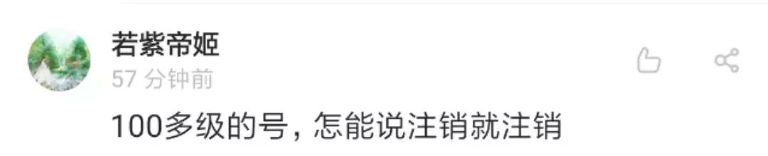 QQ帐号注销来了！但第一批尝试的人已经放弃了……372 / 作者:人艰不拆 / 帖子ID:267604