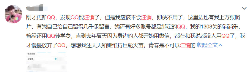 QQ帐号注销来了！但第一批尝试的人已经放弃了……479 / 作者:人艰不拆 / 帖子ID:267604