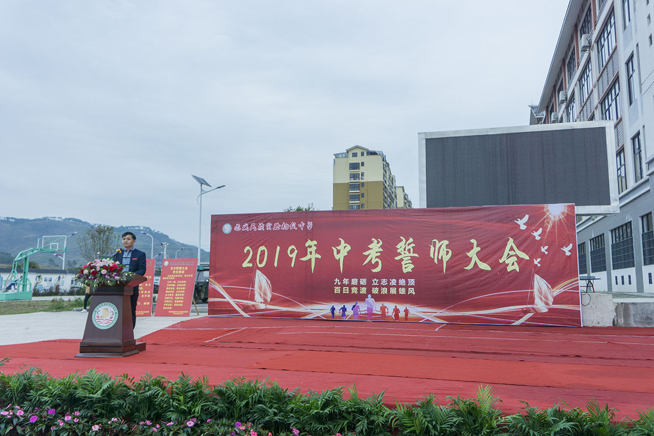 恭城民族实验初级中学：中考百日冲刺，誓师大会！333 / 作者:等风十里 / 帖子ID:267635