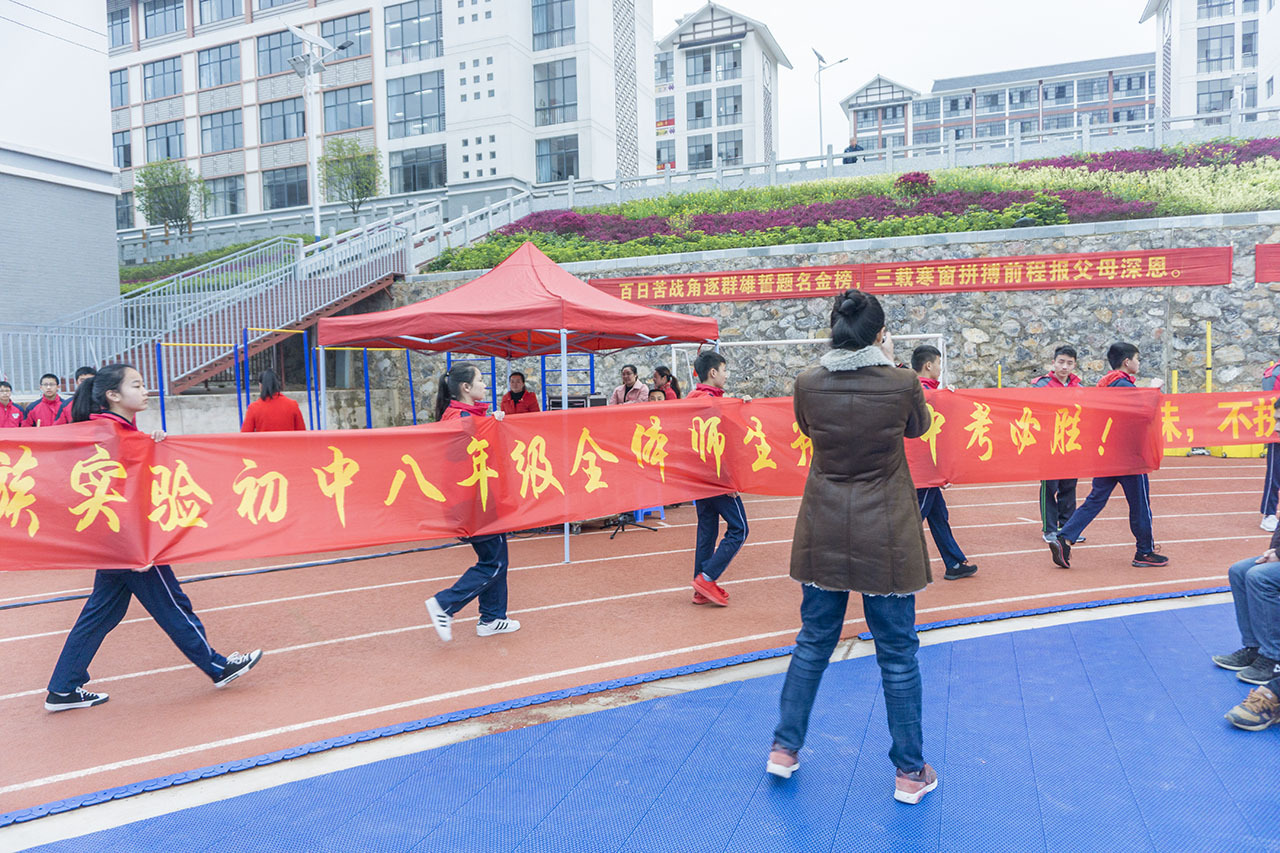 恭城民族实验初级中学：中考百日冲刺，誓师大会！100 / 作者:等风十里 / 帖子ID:267635