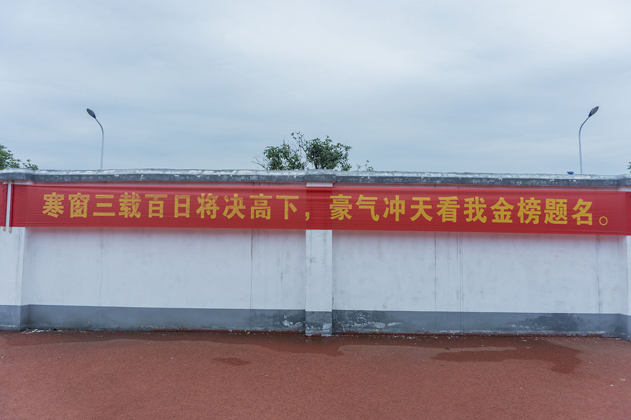 恭城民族实验初级中学：中考百日冲刺，誓师大会！738 / 作者:等风十里 / 帖子ID:267635