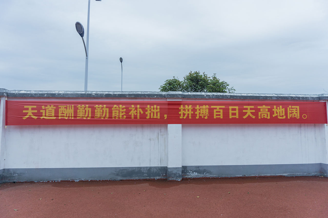 恭城民族实验初级中学：中考百日冲刺，誓师大会！405 / 作者:等风十里 / 帖子ID:267635