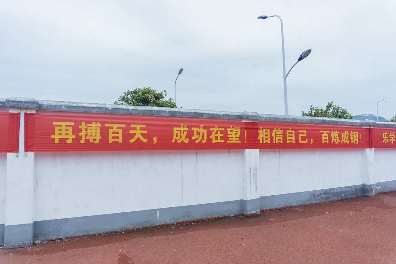 恭城民族实验初级中学：中考百日冲刺，誓师大会！986 / 作者:等风十里 / 帖子ID:267635