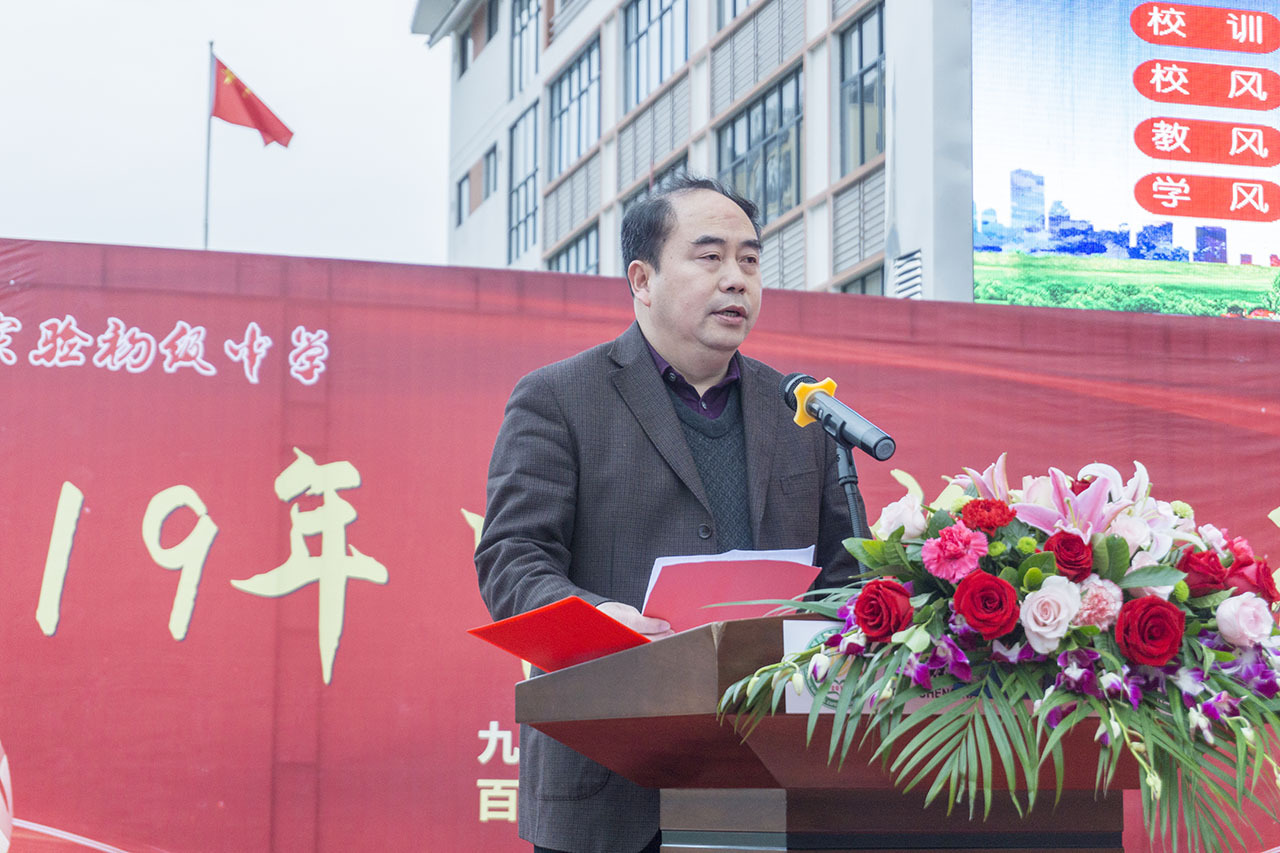 恭城民族实验初级中学：中考百日冲刺，誓师大会！991 / 作者:等风十里 / 帖子ID:267635
