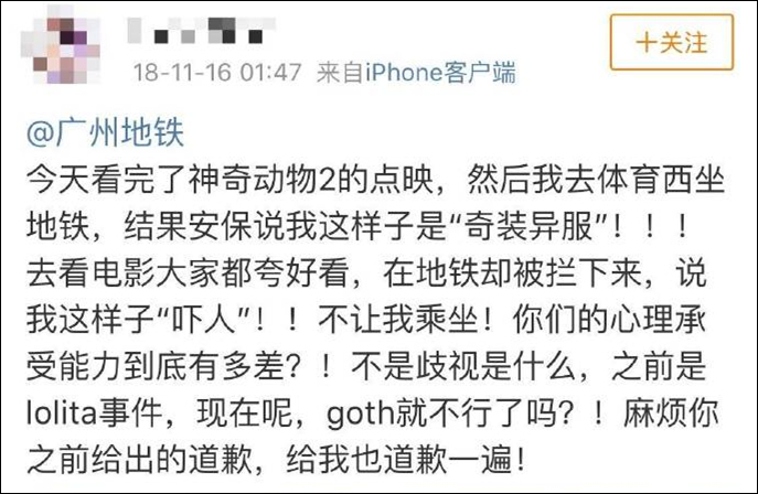 女乘客化妆上地铁，被要求原地卸妆！理由竟是…282 / 作者:对岸烽火 / 帖子ID:267636