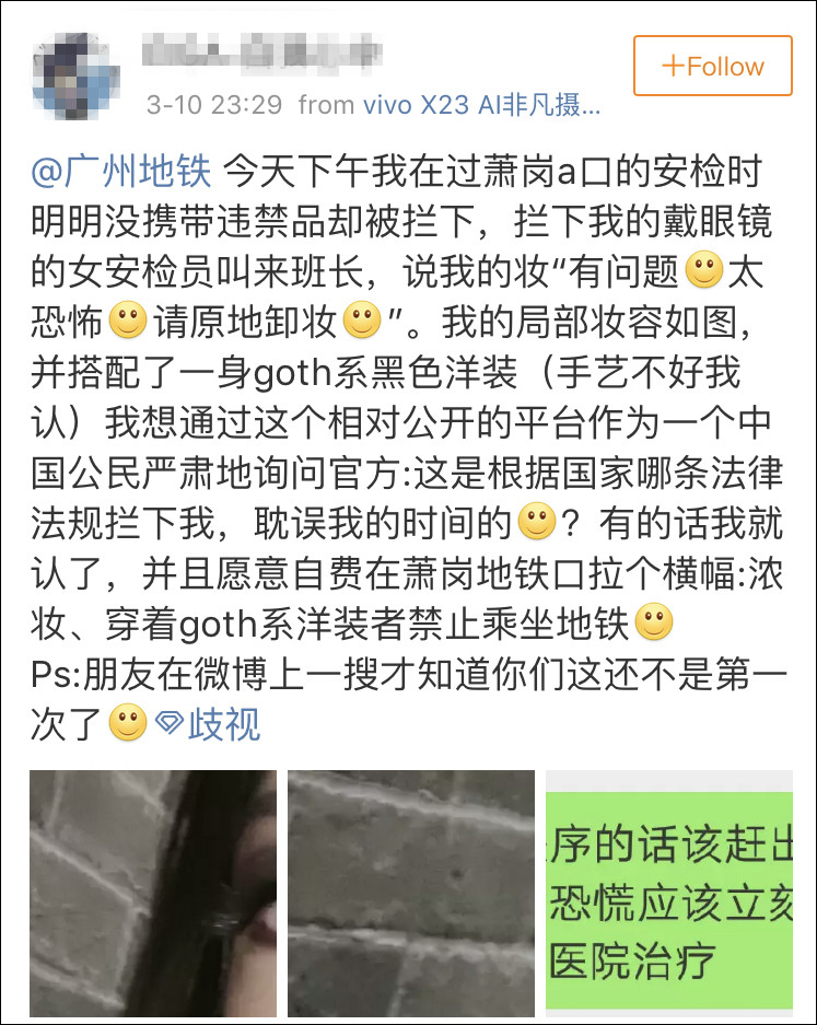女乘客化妆上地铁，被要求原地卸妆！理由竟是…615 / 作者:对岸烽火 / 帖子ID:267636