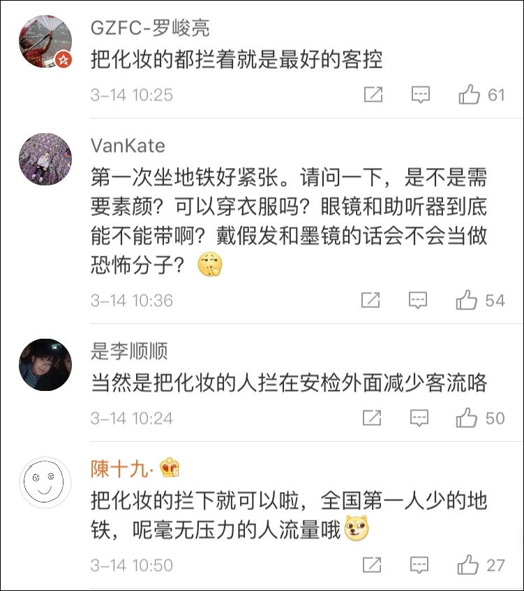 女乘客化妆上地铁，被要求原地卸妆！理由竟是…449 / 作者:对岸烽火 / 帖子ID:267636
