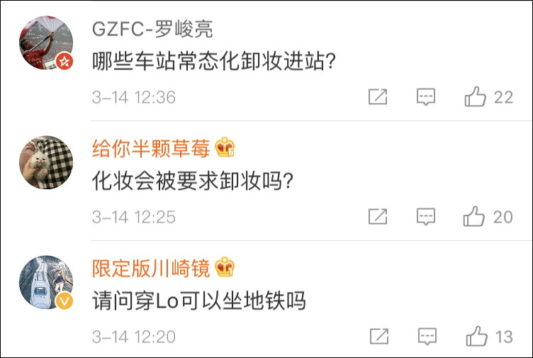 女乘客化妆上地铁，被要求原地卸妆！理由竟是…642 / 作者:对岸烽火 / 帖子ID:267636