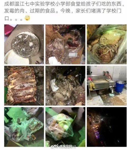 成都七中实验学校食堂事件可能真的是惊天大反转208 / 作者:额外听歌 / 帖子ID:267637