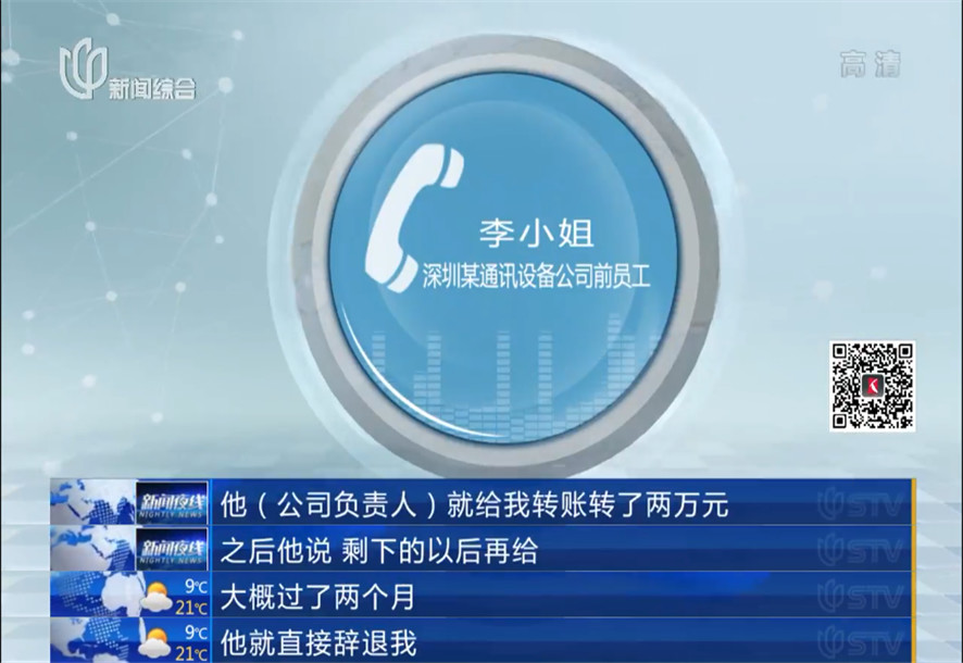 女子年会中了11万，公司只兑2万还开除了她……法院判了！758 / 作者:逢时 / 帖子ID:267639