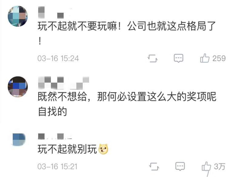 女子年会中了11万，公司只兑2万还开除了她……法院判了！523 / 作者:逢时 / 帖子ID:267639