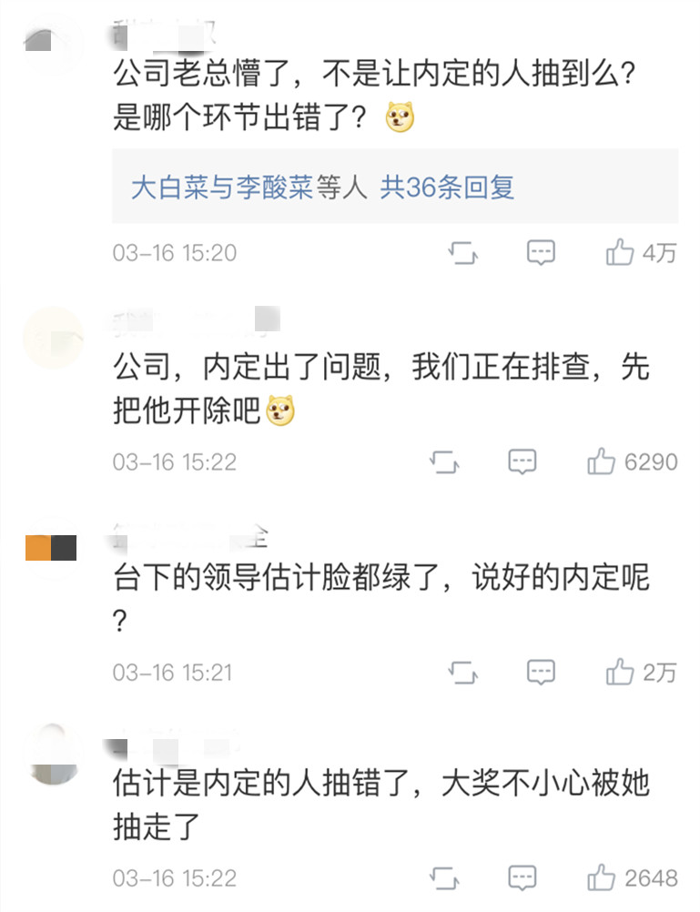 女子年会中了11万，公司只兑2万还开除了她……法院判了！332 / 作者:逢时 / 帖子ID:267639