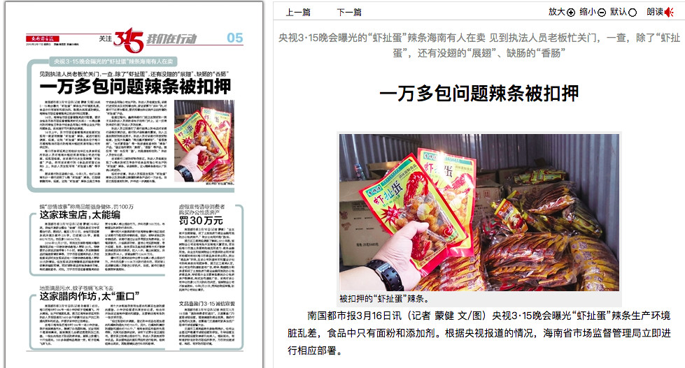 一份“禁售辣条”的通知来了！232 / 作者:古建灵韵 / 帖子ID:267641