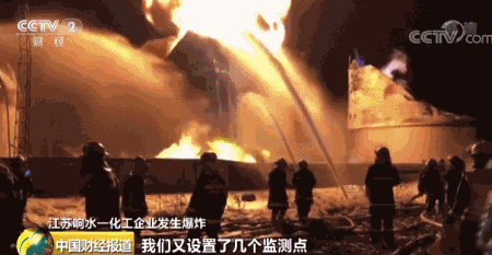 47人死亡，90人重伤！国务院成立调查组，涉事企业原法人曾获刑240 / 作者:baby甜心 / 帖子ID:267670