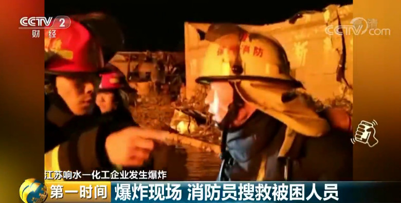 47人死亡，90人重伤！国务院成立调查组，涉事企业原法人曾获刑809 / 作者:baby甜心 / 帖子ID:267670