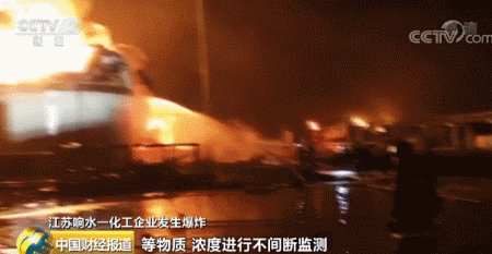47人死亡，90人重伤！国务院成立调查组，涉事企业原法人曾获刑340 / 作者:baby甜心 / 帖子ID:267670