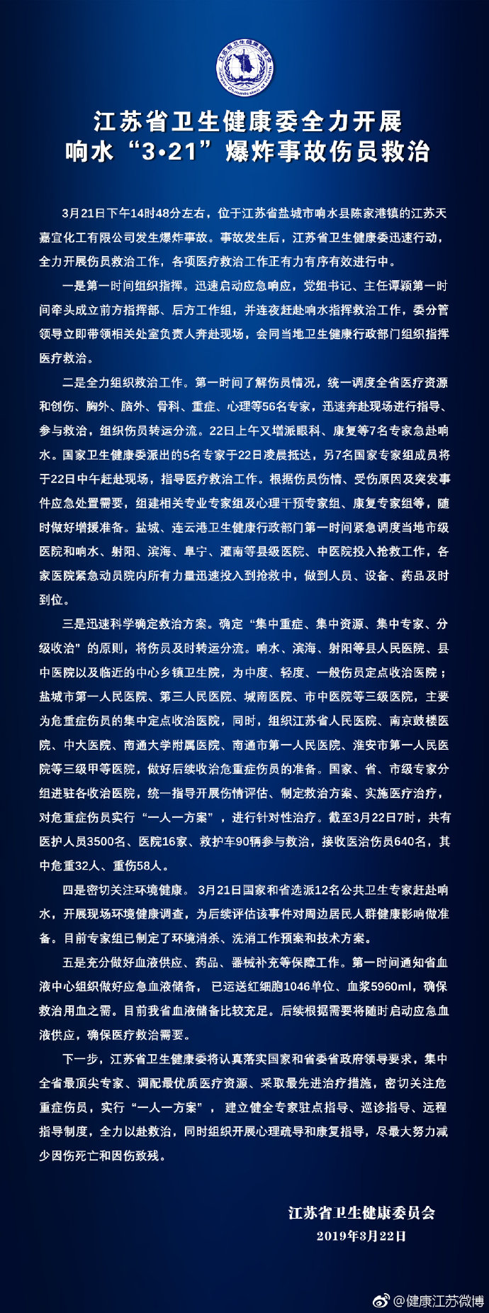 47人死亡，90人重伤！国务院成立调查组，涉事企业原法人曾获刑723 / 作者:baby甜心 / 帖子ID:267670