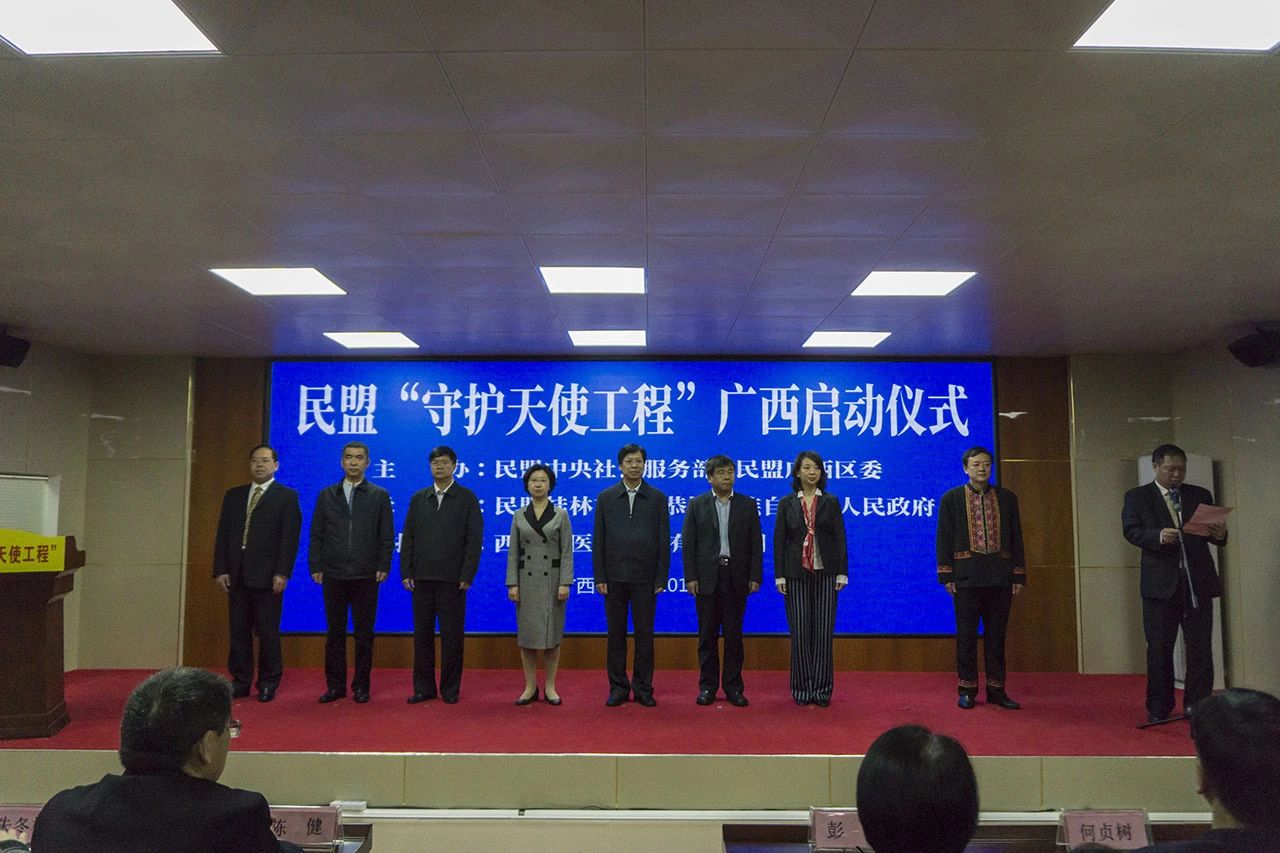 民盟“守护天使工程”广西启动仪式今日在恭城县人民医院举行788 / 作者:边吃边拉 / 帖子ID:267676